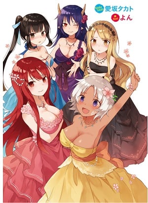 Harem of the Dora Prince