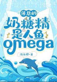 Mr. Bo’s Milk Sweetener is A Mermaid Omega