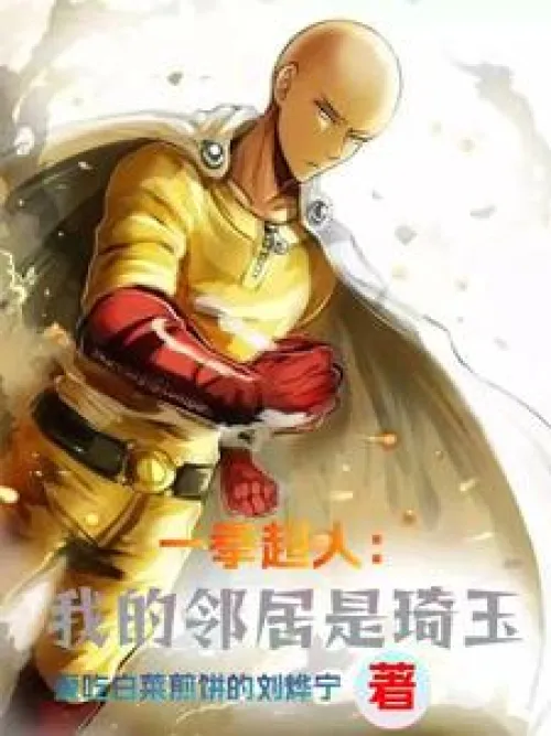 One Punch Man: My Neighbor is Saitama