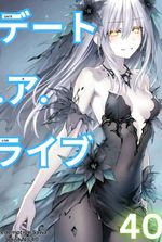 Date a Bride (Date A Live Fanfiction)